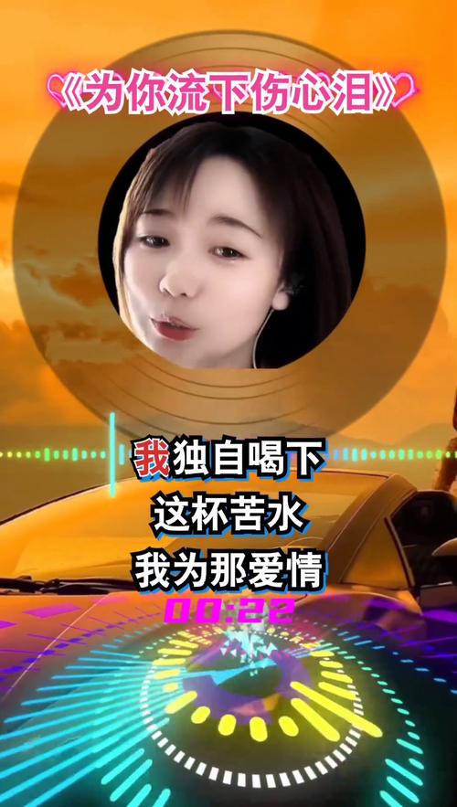 抖音热门旋律揭秘，当眼泪留下来伤已超载是哪首歌？