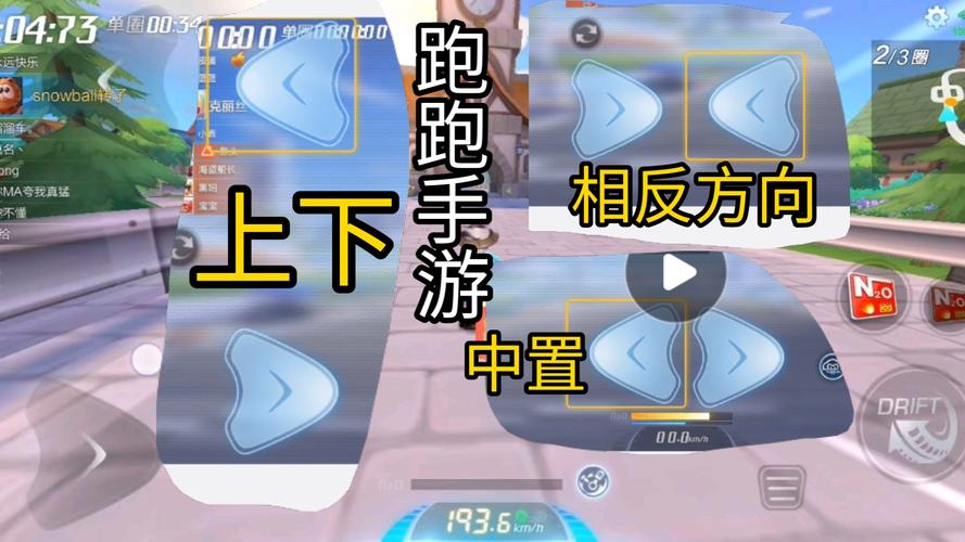 跑跑卡丁车，解锁8人对局1分52秒赛道挑战秘籍