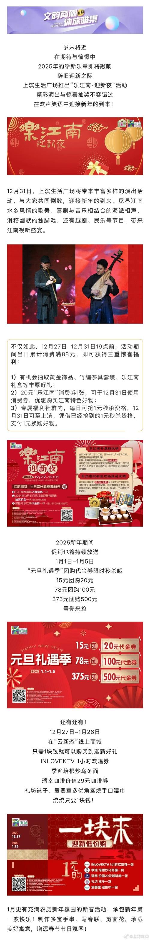 上周五推文大揭秘，福利活动是否如约而至？