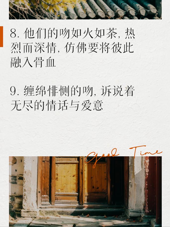 亲吻一起嗟嗟嗟很痛：一段令人难忘的独特情感经历