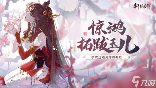 轩辕剑龙舞云山浮光云锦怎么获得