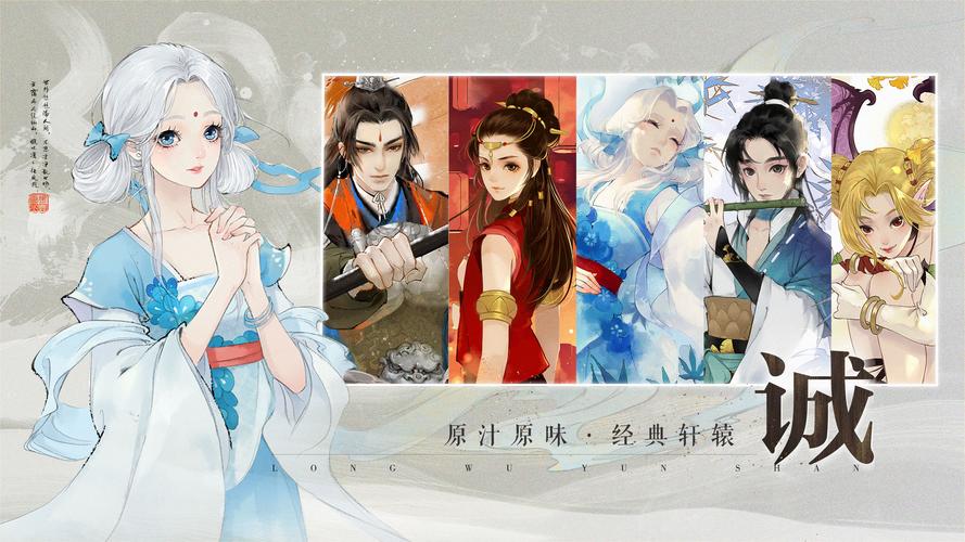 轩辕剑龙舞云山，封印之剑的奇幻之旅