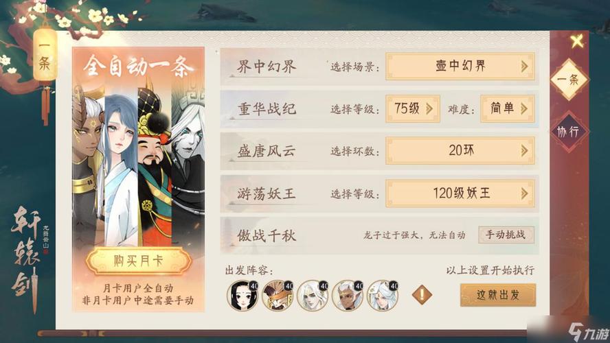 轩辕剑龙舞云山帮派退出全攻略