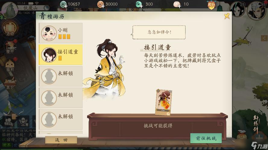 轩辕剑龙舞云山丝绸之路，任务揭秘与策略探索