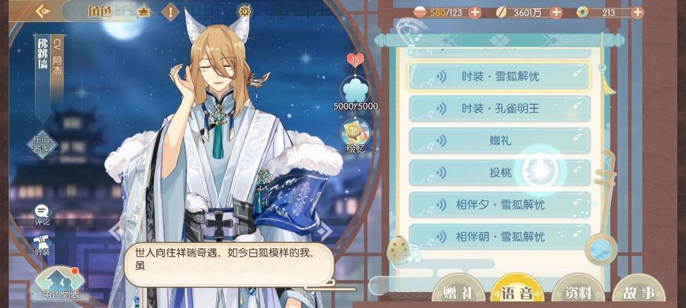 食物语佛跳墙阵容搭配，资源管理的艺术