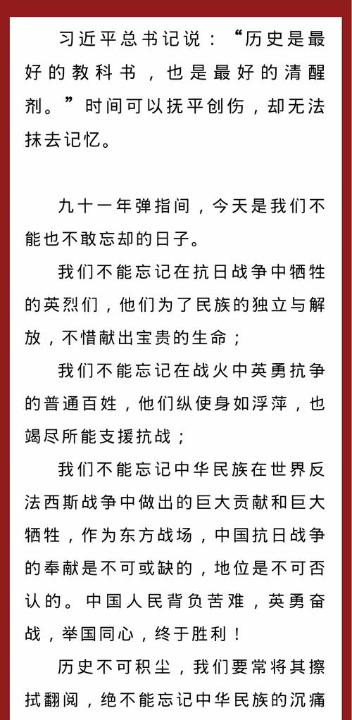 九·幺事件：历史的深刻警示与反思