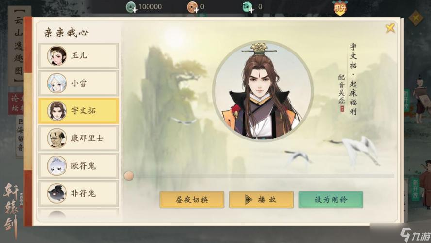 轩辕剑龙舞云山传说之人称号获取秘籍