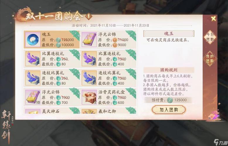 轩辕剑龙舞云山飞花令诗句获取全攻略