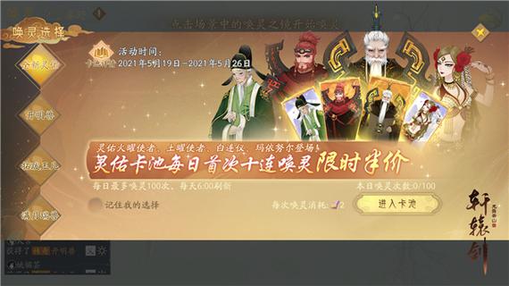 轩辕剑龙舞云山，安全锁密码遗忘？别急，这里有妙招！