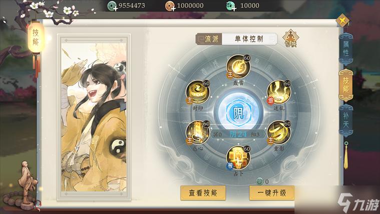 轩辕剑龙舞云山高级技能书获取秘籍