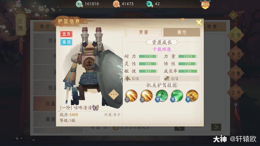 轩辕剑龙舞云山机关兽零件怎么获得，资源管理、高效利用与避免浪费