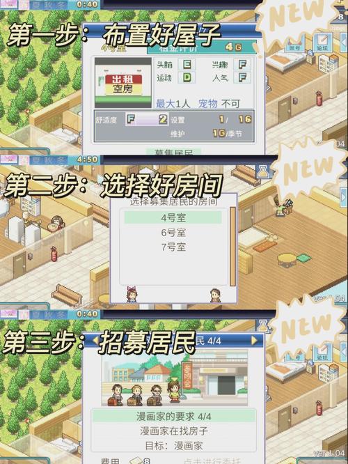 住宅梦物语怎么生孩子，策略、技巧与价值最大化