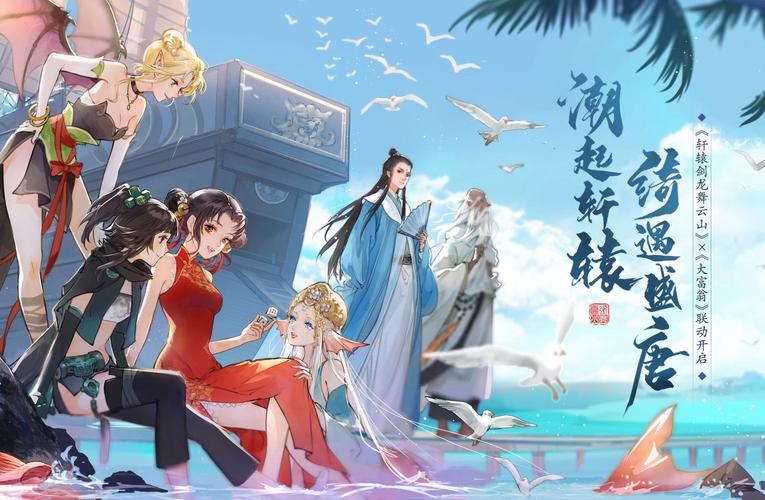 轩辕剑龙舞云山，揭秘武器发光之谜，让你的神兵闪耀云巅