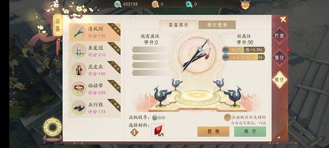 轩辕剑龙舞云山圣武装备怎么获得