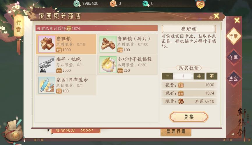 轩辕剑龙舞云山业火魔获取全攻略