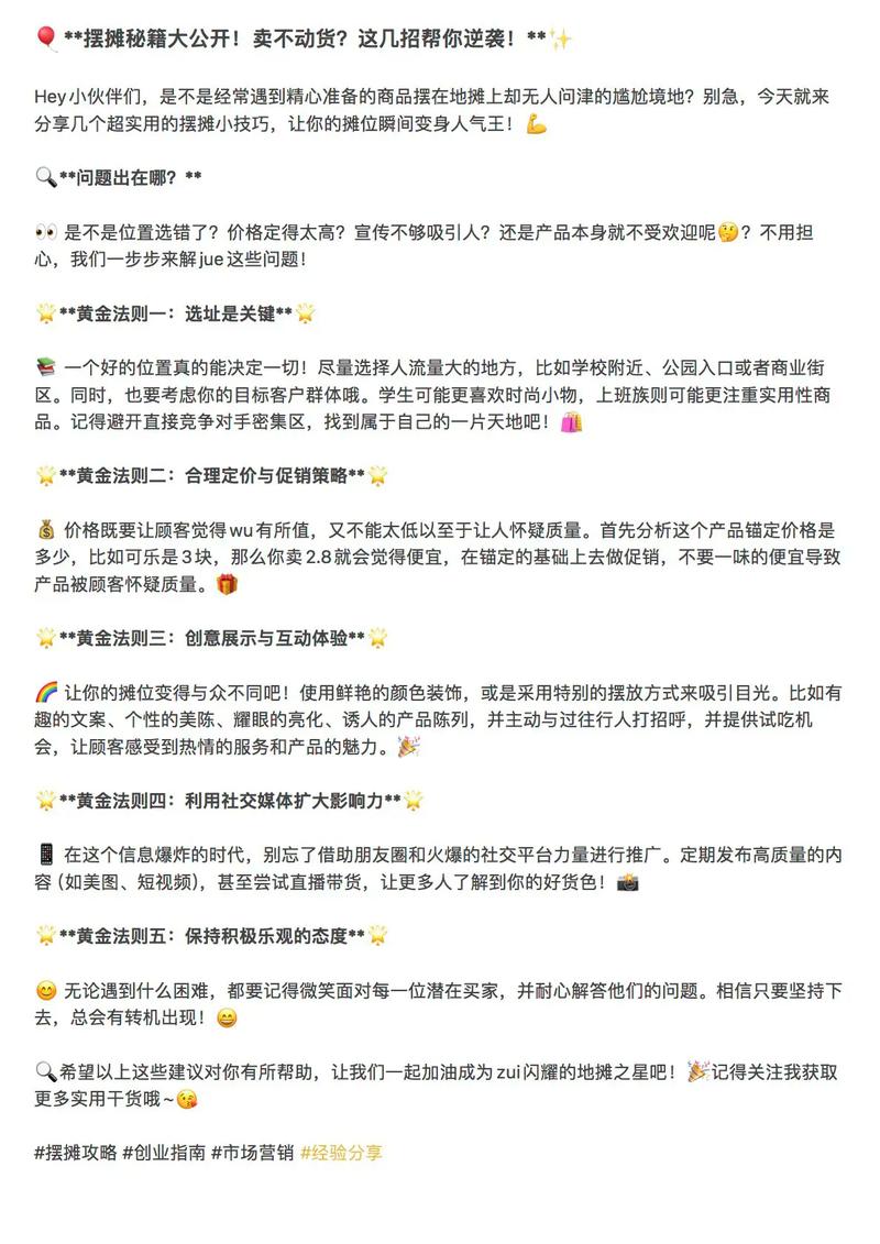 轩辕剑龙舞云山，摆摊秘籍大公开