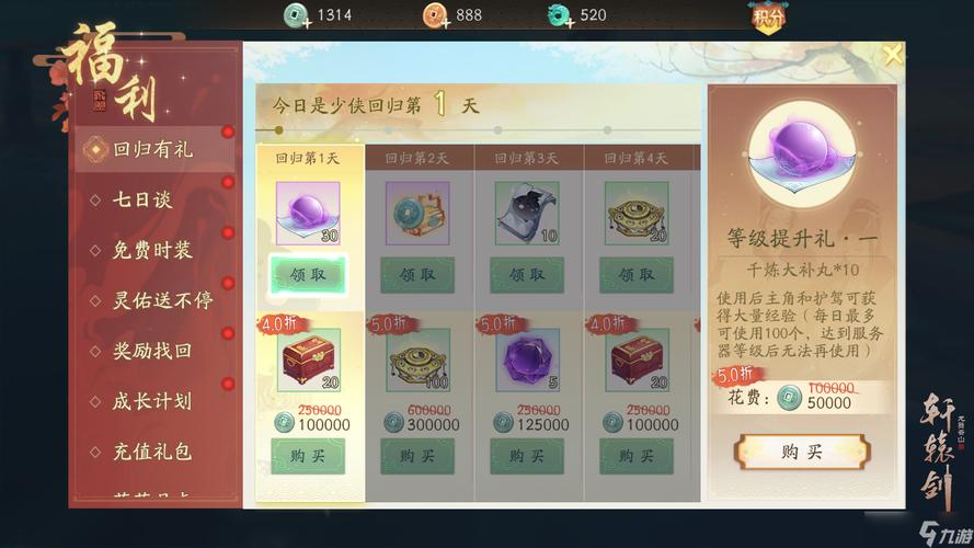 轩辕剑龙舞云山详慧之书怎么获得及其资源管理策略