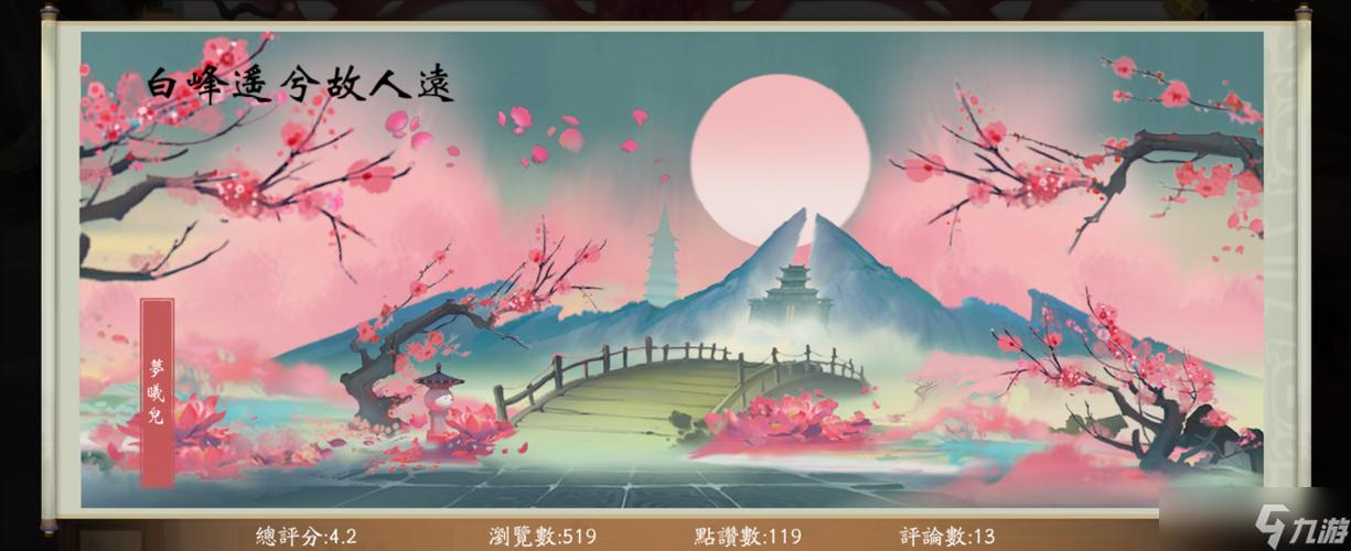 轩辕剑龙舞云山行当晋级攻略，资源管理、高效技巧与避免浪费