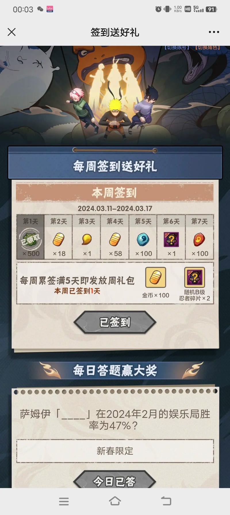 火影忍者手游忍者传答案，资源管理的艺术