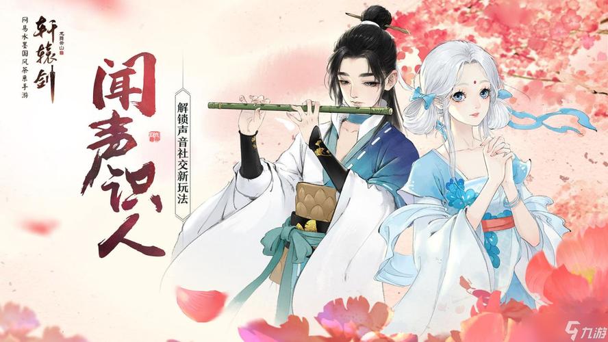 轩辕剑龙舞云山，揭秘符鬼喂养的奥秘