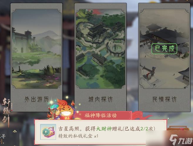 轩辕剑龙舞云山轩辕琴韵玩法深度解析