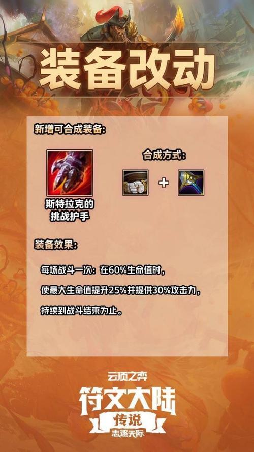 云顶之弈冰脉护手怎么合成，策略、技巧与价值最大化