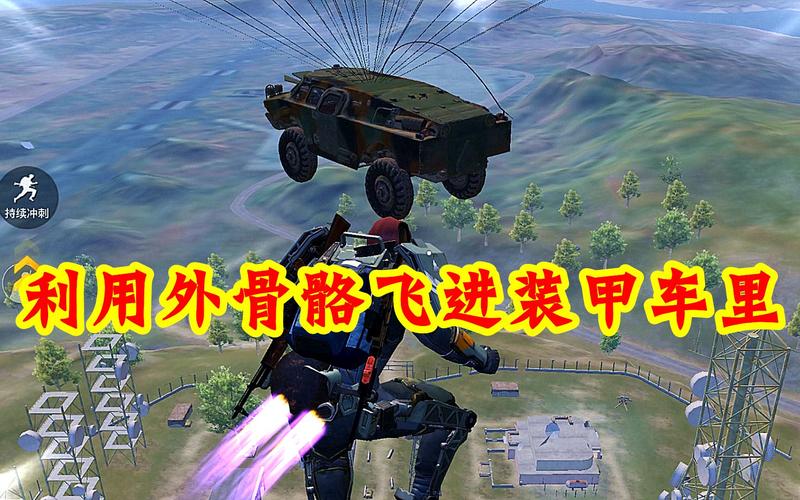 和平精英两栖装甲车，战场上的全能霸主