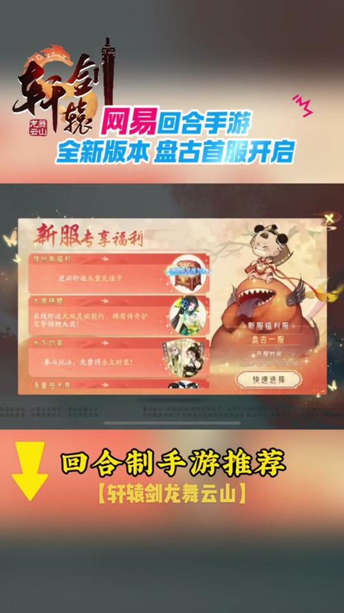 轩辕剑龙舞云山，职业选择大揭秘，助你驰骋仙侠世界