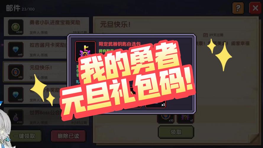 勇者勋章大放送！9月6日至15日分享游戏惊喜连连