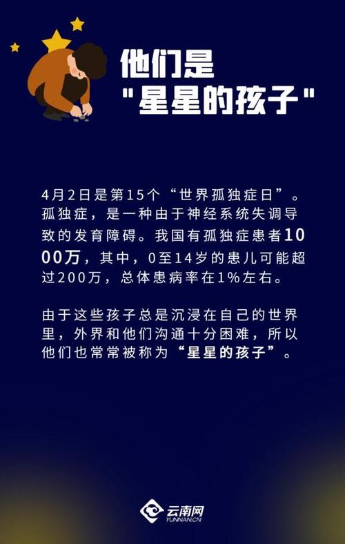 守护星星的孩子，理解、管理与游戏中的公益价值