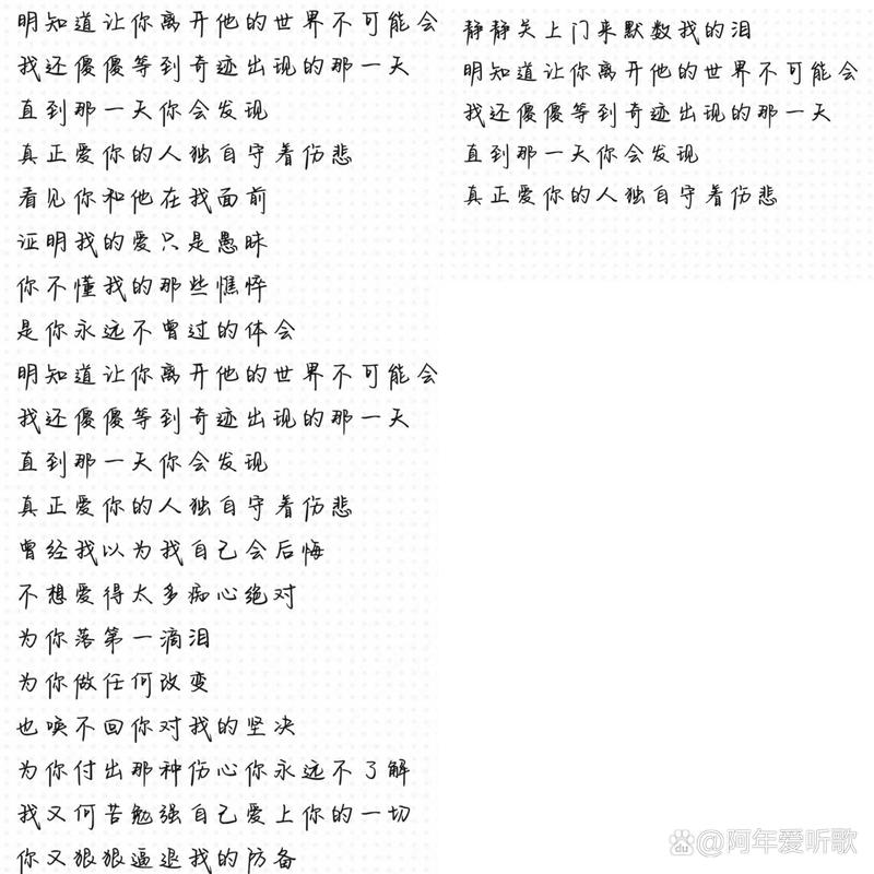 我宁愿所有痛苦都留在心里究竟是哪首歌的动人歌词？