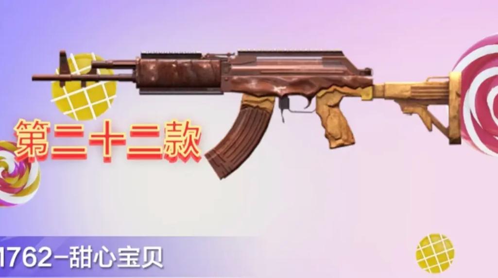 和平精英M762生命誓言皮肤获取攻略