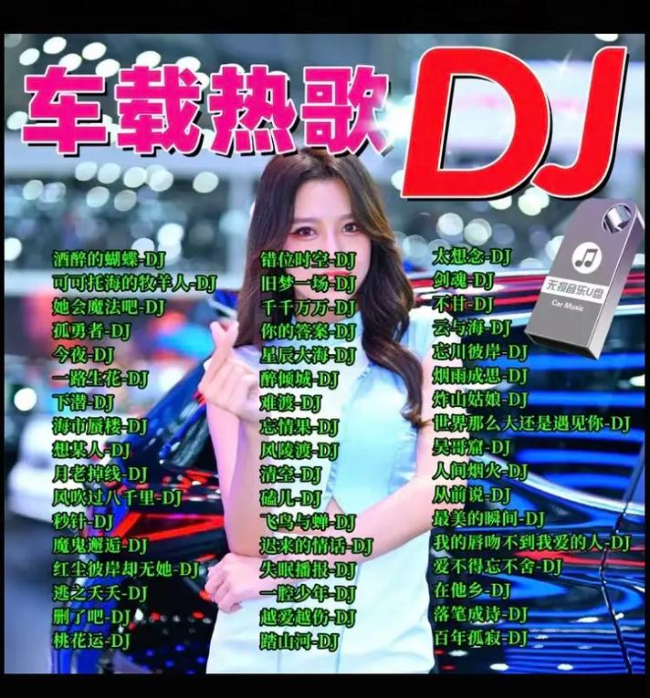 抖音热曲揭秘，你的一颦一笑粉碎所有的规则