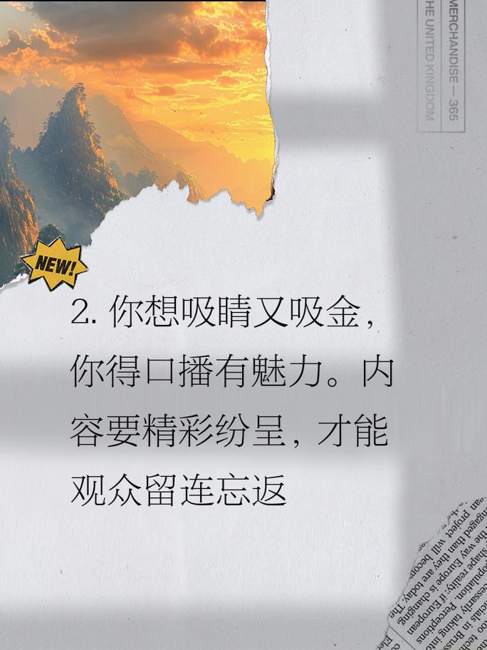 抖音热歌背后的资源管理智慧，无憾的启示