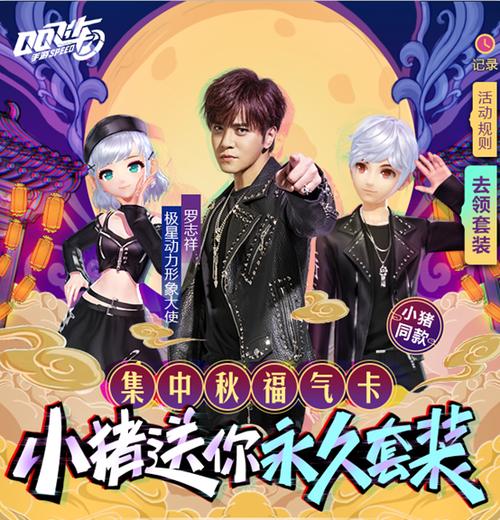 QQ飞车手游亚洲舞王头像框的获取与价值最大化