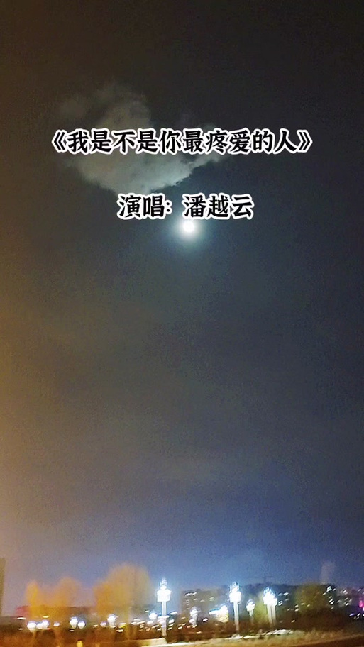 抖音热门旋律揭秘，请你等等我背后的故事