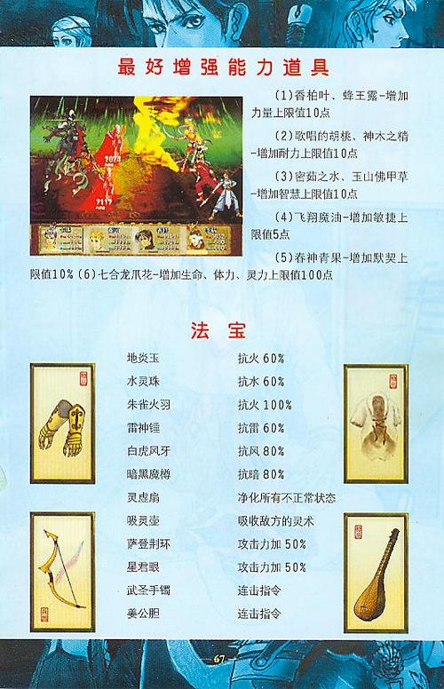 轩辕剑龙舞云山通宝怎么获得，资源管理、高效利用与避免浪费