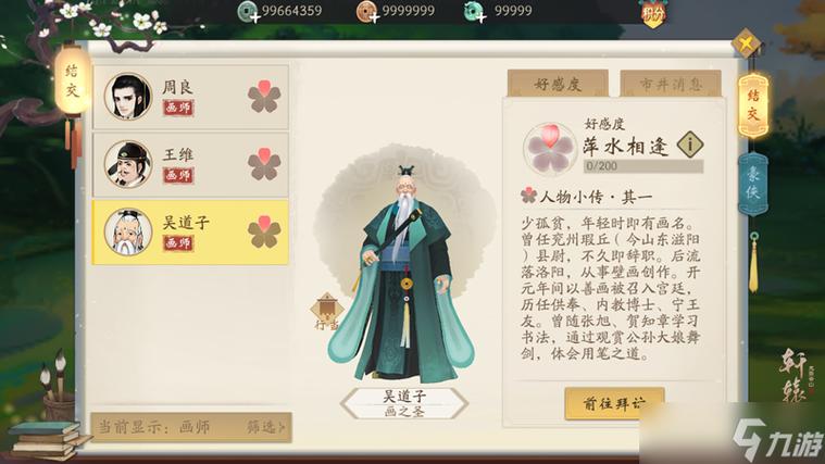 轩辕剑龙舞云山聊天气泡的获取与管理艺术