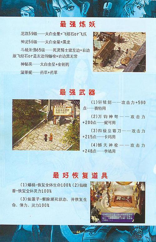 轩辕剑龙舞云山天青石怎么获得，资源管理、高效利用与避免浪费