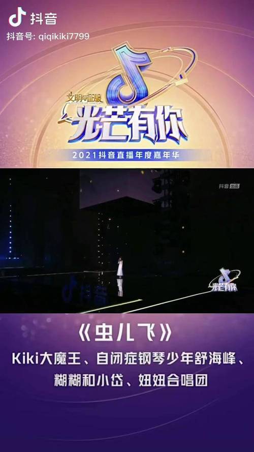 抖音热曲揭秘，在最苦时绽放最酷光芒