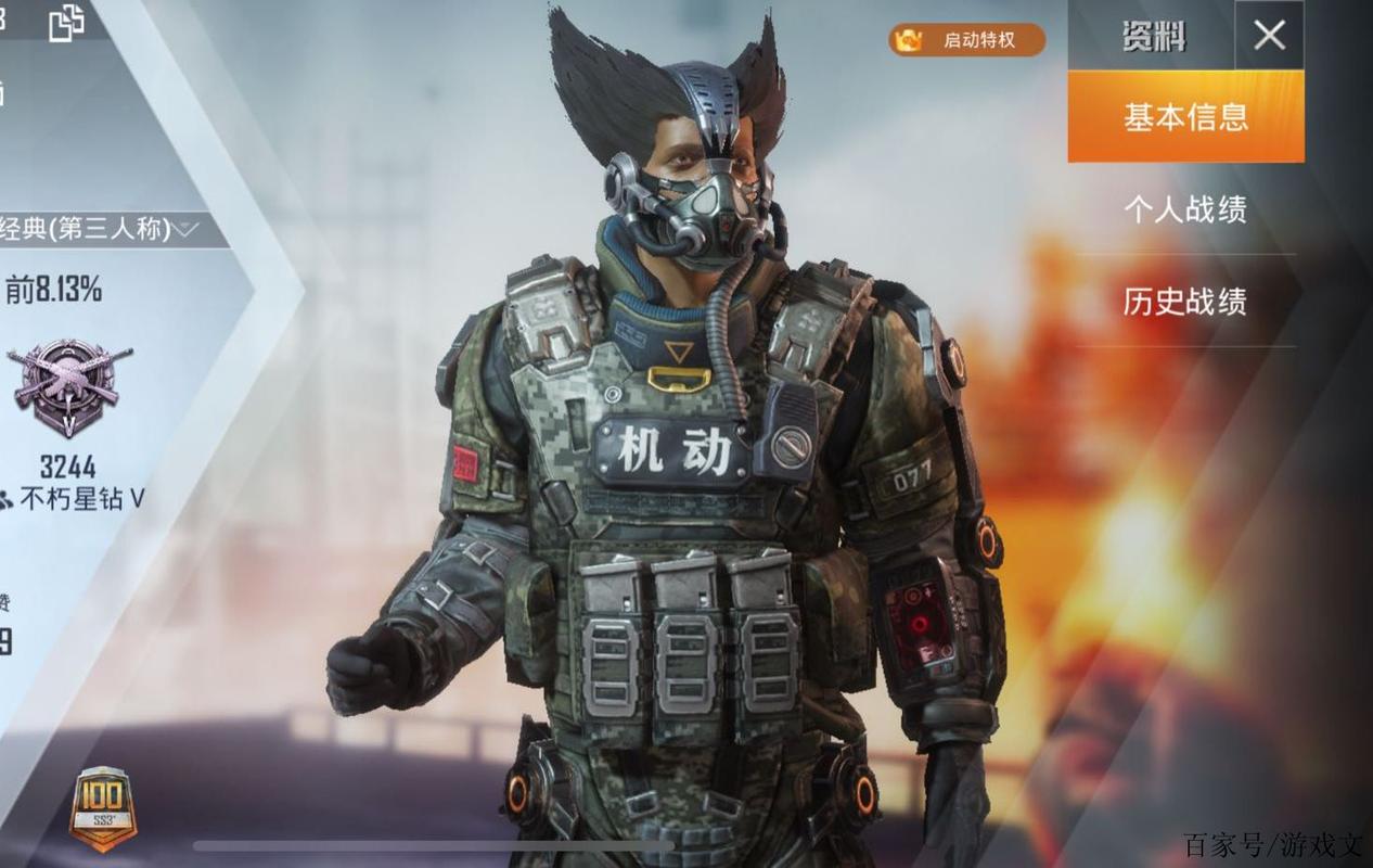 和平精英星际漫游者时装，穿越星河的时尚之旅