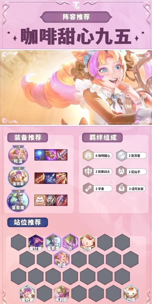 云顶之弈法师阵容，解锁胜利的魔法钥匙