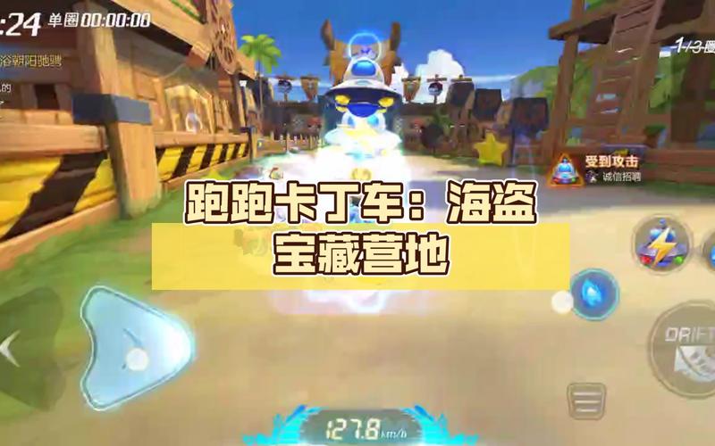 探秘手指赛道，解锁跑跑卡丁车宝藏任务