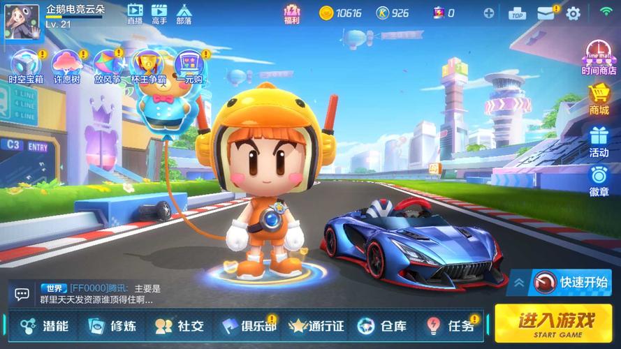 解锁跑跑卡丁车新成就，助力黑妞实现看企鹅心愿