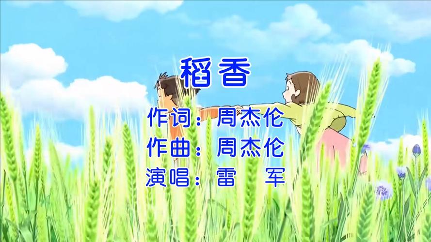 抖音热曲稻香在资源管理中的启示与实践