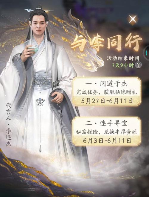 李连杰代言游戏，究竟好玩在哪？