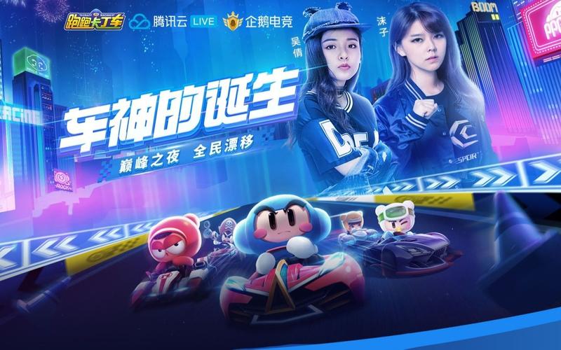 解锁跑跑卡丁车新成就，助力黑妞实现看企鹅心愿