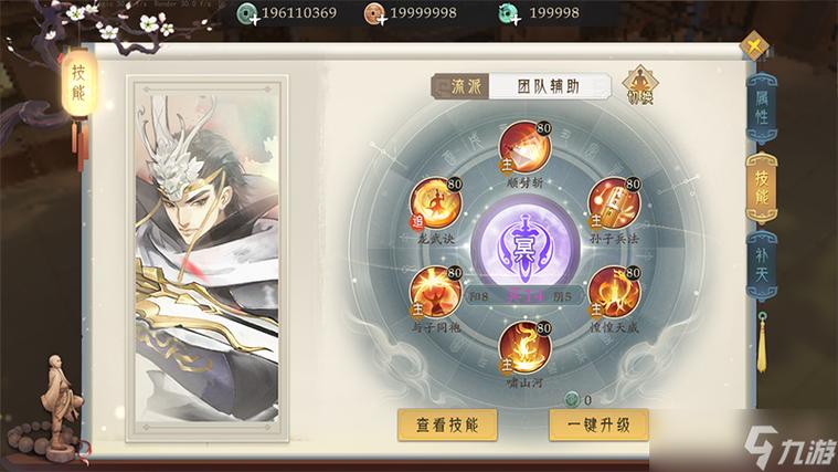 轩辕剑龙舞云山限定称号一把剑同路人获取秘籍