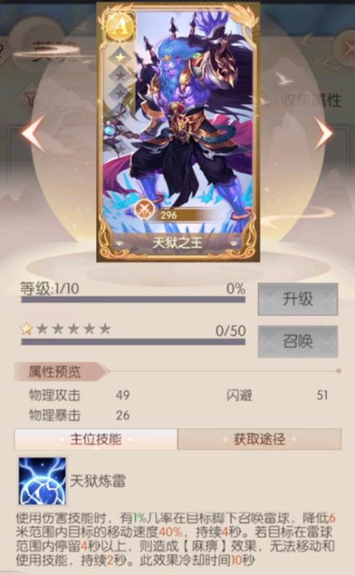 完美世界手游，解锁英魂搭配的无限可能