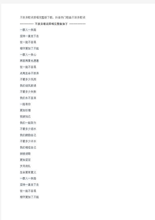 抖音热门歌曲也许时间是一种解药在资源管理中的重要性及应用策略